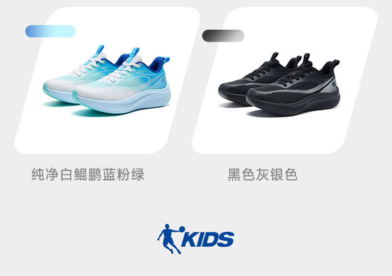 轻速3系带乔丹童鞋儿童跑步鞋秋季新款青少年专业跑鞋男童运动鞋 — 22