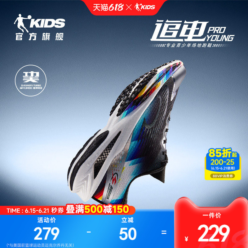 Chuidian Proyoung Mall Same Model Jordan Children's Shoes Youth Running Shoes Racing Running Shoes Children's Sports Shoes