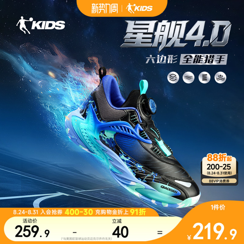 Starship 4 | Jordan Kidsren's Basketball Shoes Youth Professional 2026 New Cushioning Kidsren's Shoes Boys' Sports Shoes Starship 4 | Jordan Kidsren's Basketball Shoes Youth Professional 2026 New Cushioning Kidsren's Shoes Boys' Sports Shoes