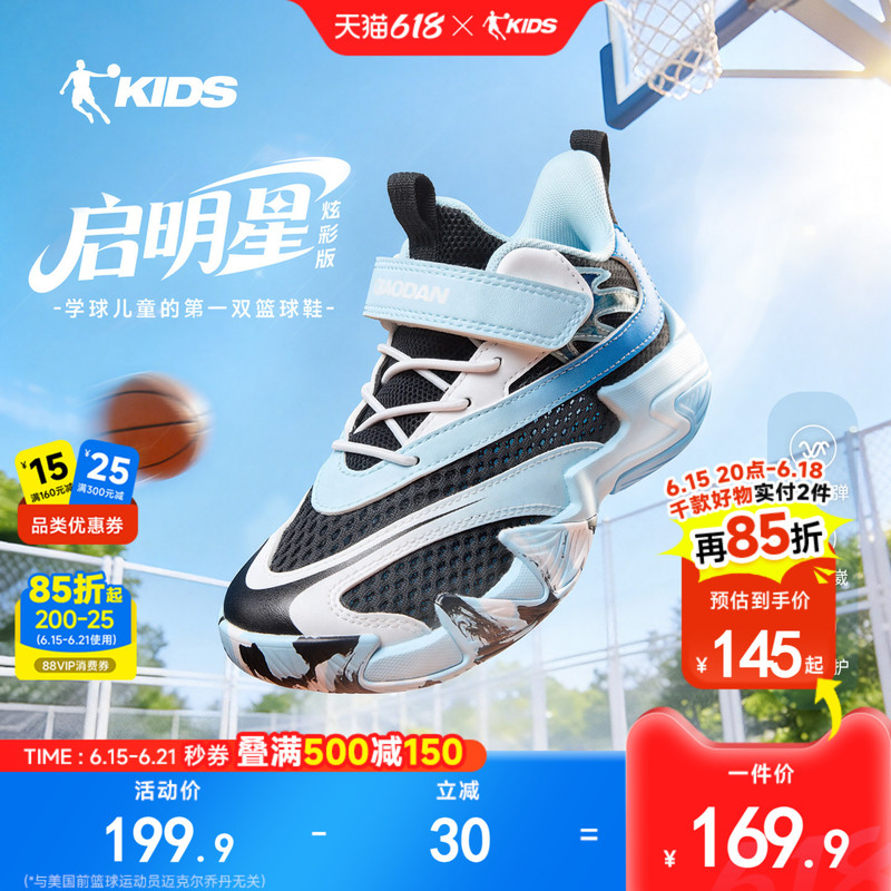 Qixingming Jordan Children's Basketball Shoes 2026 Summer Boys' Shoes with Velcro Anti-Slip Training Boys' Sports Shoes Qixingming Jordan Children's Basketball Shoes 2026 Summer Boys' Shoes with Velcro Anti-Slip Training Boys' Sports Shoes