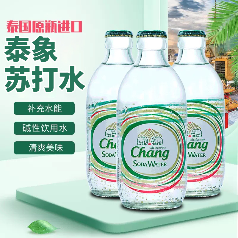 Thai Elephant Chang Brand Imported from Thailand, Thai Elephant Original Flavor Sparkling Water Beverage, Whole Box of Chang Brand Lemon Thai Elephant Chang Brand Imported from Thailand, Thai Elephant Original Flavor Sparkling Water Beverage, Whole Box of Chang Brand Lemon