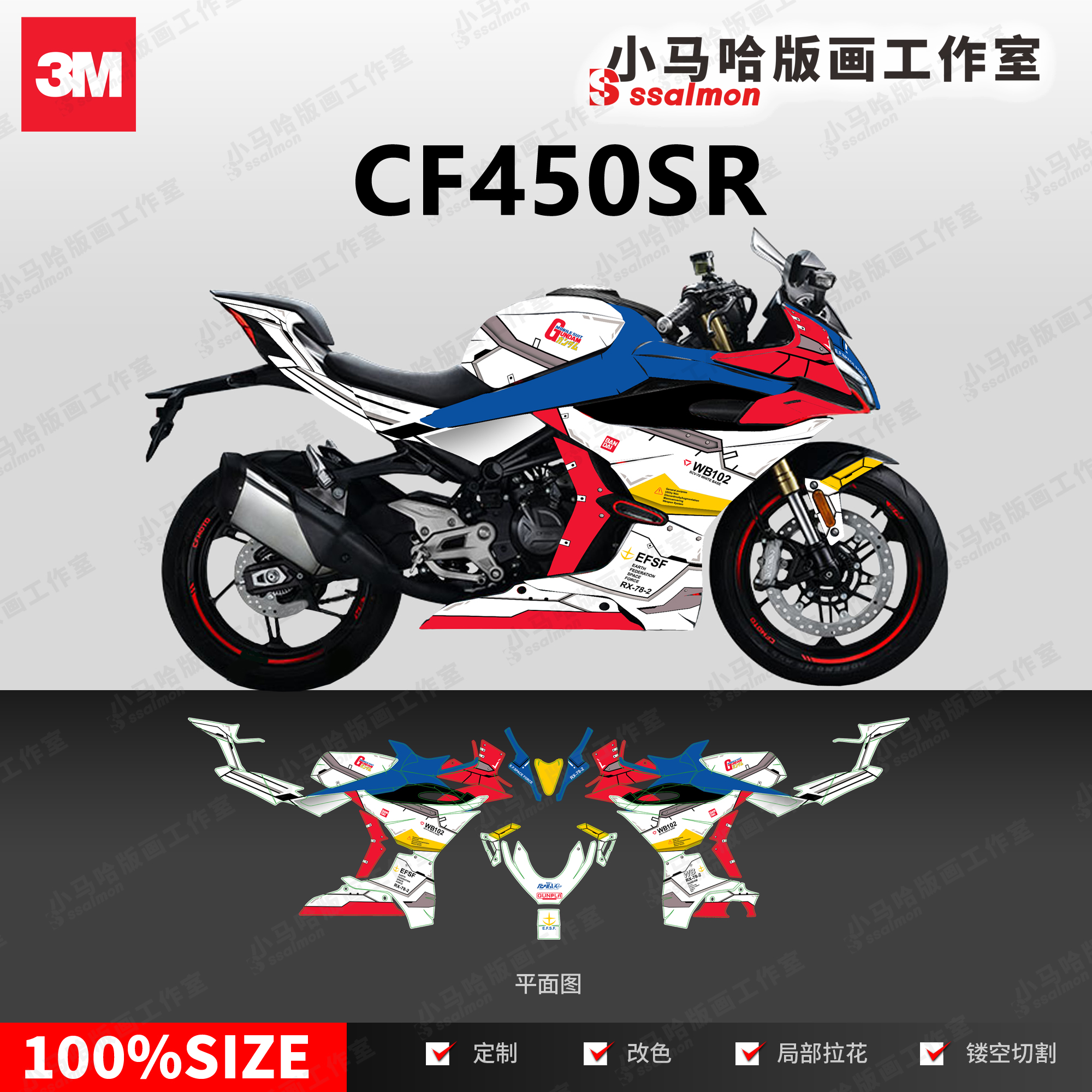 Apply the spring wind 450SR version of the painting applid sticker car sticker (full car) body laflower version flower retrofit custom-Taobao