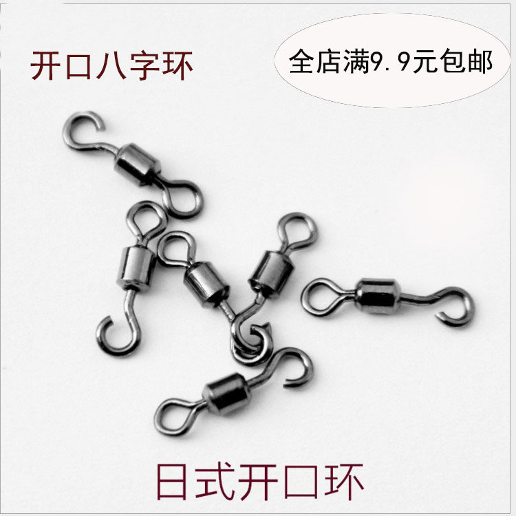 Quick Opening Eight Word Ring Day Style High Speed Rotating Half Opening Converter Connector Fishing Gear Fishing Supplies Accessories