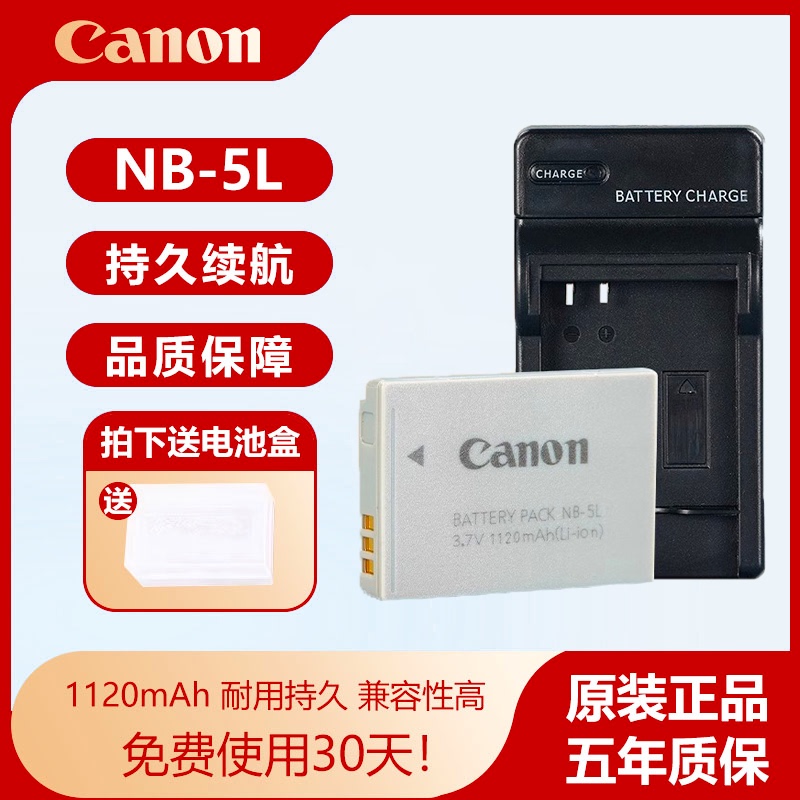 Suitable for Canon Nb-5L Ixus90 800 860 850 870 900 Sx210/Sx220 Camera Batteries Suitable for Canon Nb-5L Ixus90 800 860 850 870 900 Sx210/Sx220 Camera Batteries