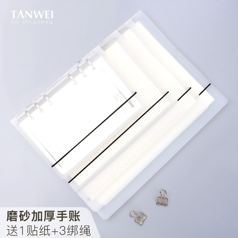 A6A5B5A4 Frosted PP Live Page Semi Transparent Notepad Case with Handle Ledger Book Removable High School Students Learn to Sort This Blank Replacement in Wind