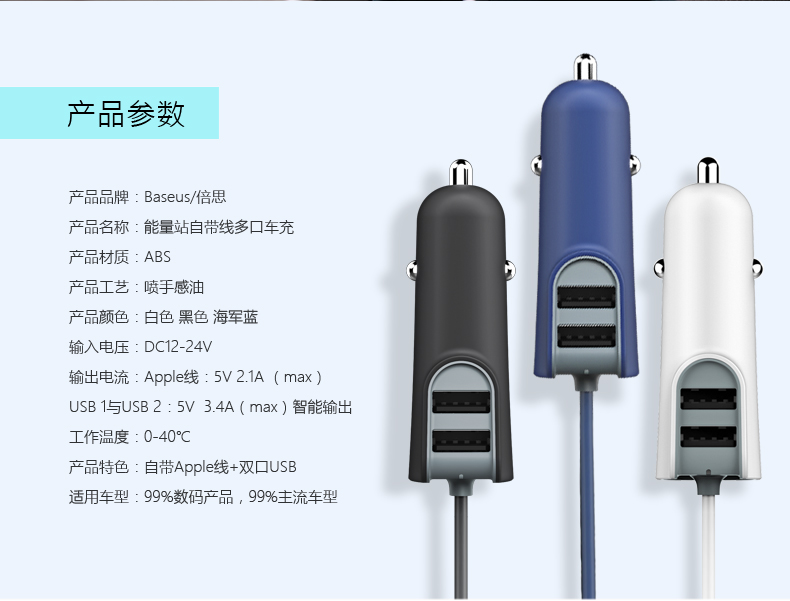 chargeur BASEUS pour IPHONE 5 - Ref 1302597 Image 8