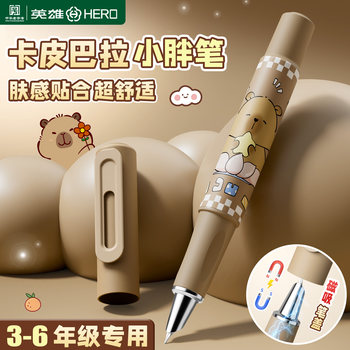 Hero Brand Magnetic Fountain Pen for Third-Grade Elementary School Students, Special for Calligraphy Practice, Refillable Ink Cartridges, No Ink Leakage, Ink-Absorbing Type, Specially Designed for Children Beginners, High Aesthetic Appeal, Genuine Product for Girls in Fourth Grade, Official