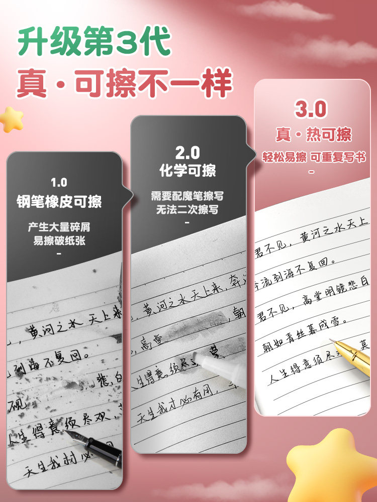 Hero Erasable Fountain Pen for Third-Grade Elementary School Students, Thermosensitive Erasable Fountain Pen for Children to Practice Writing, High-Quality and Beautiful Fairy Pen Nib, Special for Boys and Girls Beginners, Replaceable Ink Cartridges, Pure Blue