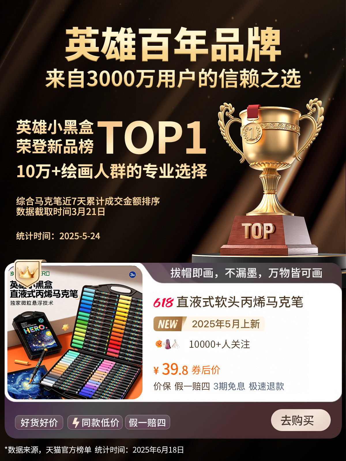 Hero Little Black Box Direct Liquid Acrylic Marker Soft Tip Watercolor Pen 60 Colors Art Pen for Elementary School Students 24 Colors Paint Pen Kindergarten Painting Pen Children's Non-Toxic Washable 48 Colors Paint Pen