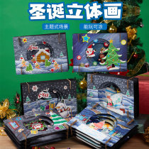 Xibao Christmas diy painting stickers gifts kindergarten children hand-made materials art painting
