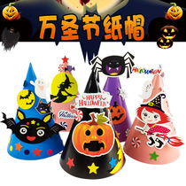 Hibao Halloween handmade magic witch hat stage performance paper hat kindergarten children diy activity materials
