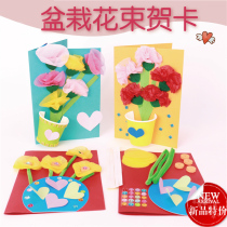 Xibao Teachers Day gift three-dimensional potted bouquet greeting card Thanksgiving card kindergarten children handmade diy material