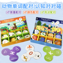 Hibao childrens English early education puzzle animal letter word to touch number puzzle pairing cognitive learning card