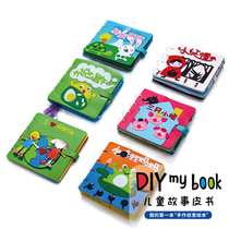 Xibao childrens homemade non-woven picture book story book book book kindergarten manual diy homework material package