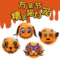 Hibao Halloween cute kitten portable glowing paper lantern bat Spider kindergarten children handmade diy material