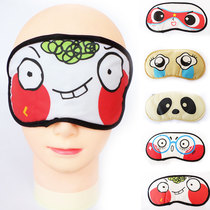 Hibao game blindfold activity supplies sleep shading blindfold cartoon blindfold training a variety