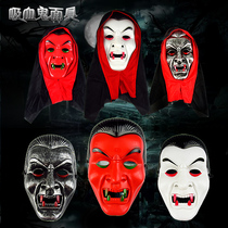 Hibao Halloween vampire headgear mask horror chamber escape haunted house props masquerade death zombie