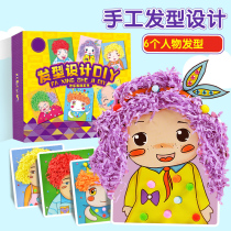 Hibao designs hairstyles for a family Kindergarten childrens activities DIY handmade material paste boxes