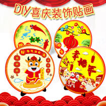 Xibao Year of the Tiger New Year Childrens Non-woven three-dimensional festive stickers plate hanging plate 3D Sticky Stickers handmade DIY material