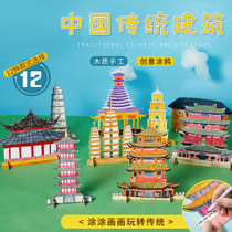 Xibao Chinese traditional architecture handmade diy Childrens production materials Wooden coloring three-dimensional tower painting graffiti