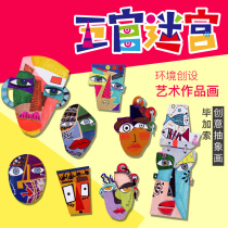 Xibao facial features Labyrinth Children diy hand art graffiti abstract painting art materials kindergarten environment creation