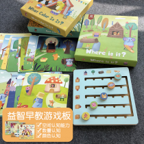 Xibao childrens early education intellectual building blocks cognitive toys concentration training thinking parent-child desktop game board