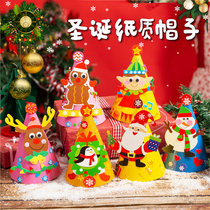 Hibao Christmas paper hat Series 1 childrens festival party old fawn kindergarten handmade DIY material