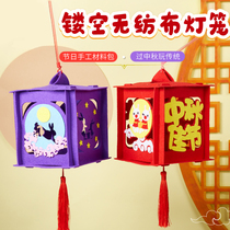Xibao Mid-Autumn Festival Hollow Lantern Non-woven diy Handmade Gift Kindergarten Childrens Hand Lantern Making Material