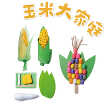 Hibao Thanksgiving Corn Big Family Phiolong Handmade diy Material Kindergarten Early Education Fun Vegetable Cognition
