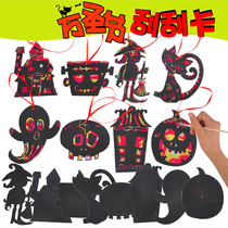 Hibao Halloween Scratch Card Scratch Paper Kindergarten Creative Handmade DIY Pendant Hanging Environment Decoration