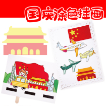 Xibao National Day Kindergarten Childrens hand painting coloring hanging painting creative diy homework baby Painting materials