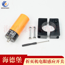 Heidelberg folding machine proximity switch suction wheel induction switch Stahl MBO purple folding electromechanical eye