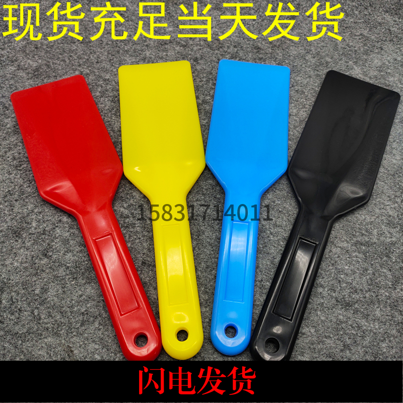 Printing machine accessories printing equipment printing ink knife four-color ink shovel white nylon ink knife four-color ink knife