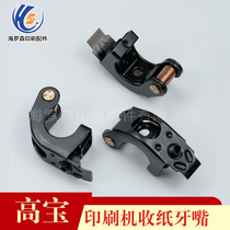 高宝105 106142162印刷机收纸牙嘴KBA牙排收纸牙咬纸牙印刷机配件