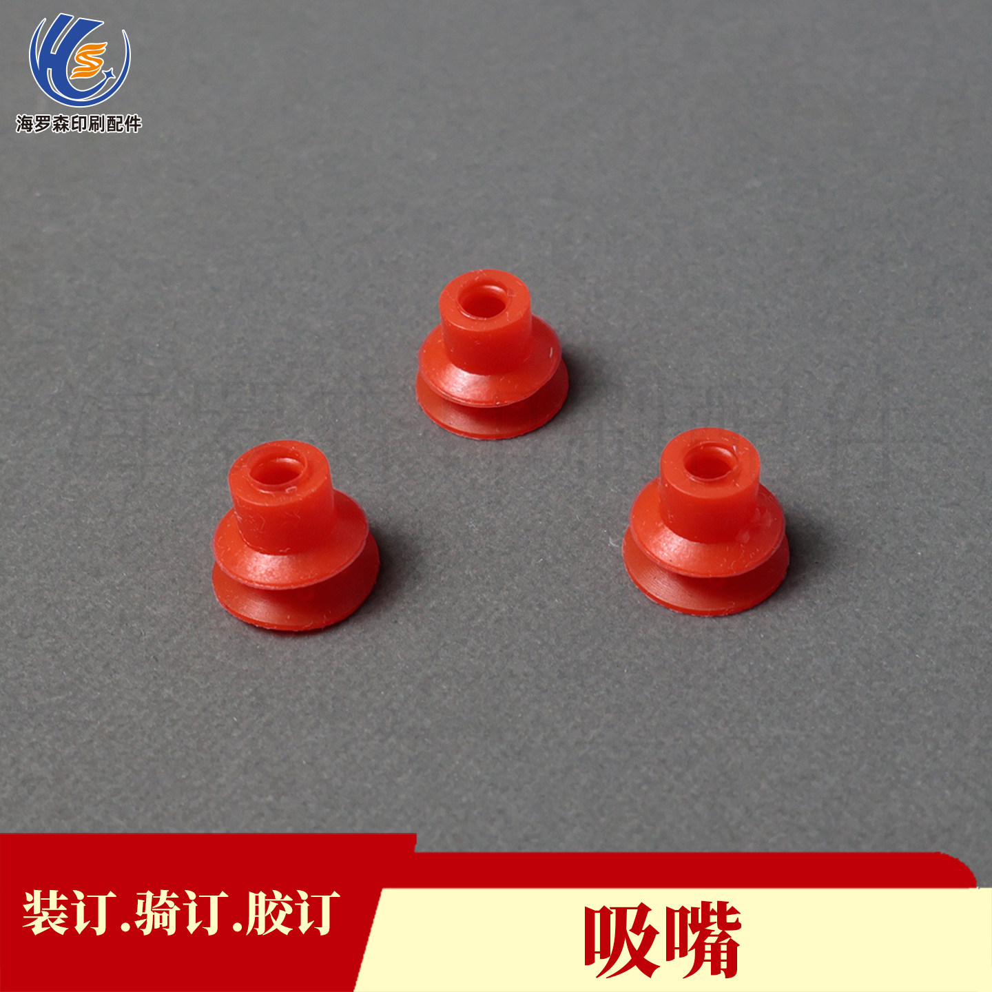 印刷产线吸嘴的生态位重构:为何98%的工厂仍在误读“零配件”价值_装订耗材_淘宝数码网