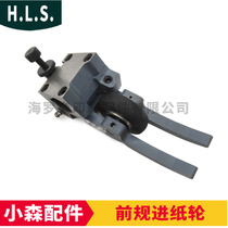 Komori printing machine front paper feed wheel L40 S40 twisting paper wheel assembly and paper pushing wheel without disassembly shaft installation