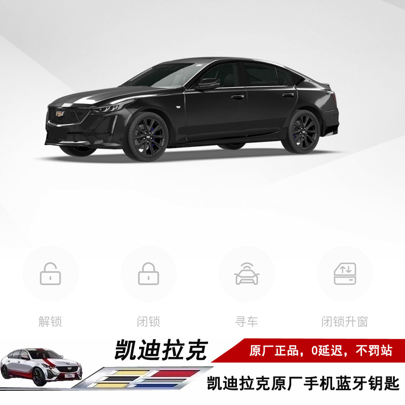 Suitable for Cadillac Original Mobile Phone Bluetooth Key, Mobile Phone Control Car Digital Key, All Series Can Be Installed Without Damage