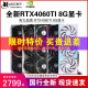 ASUS/Colorful RTX4060TI8G/16G MSI Gigabyte GALAXY Zotac Yingzhong Mingxuan Gengsheng graphics card