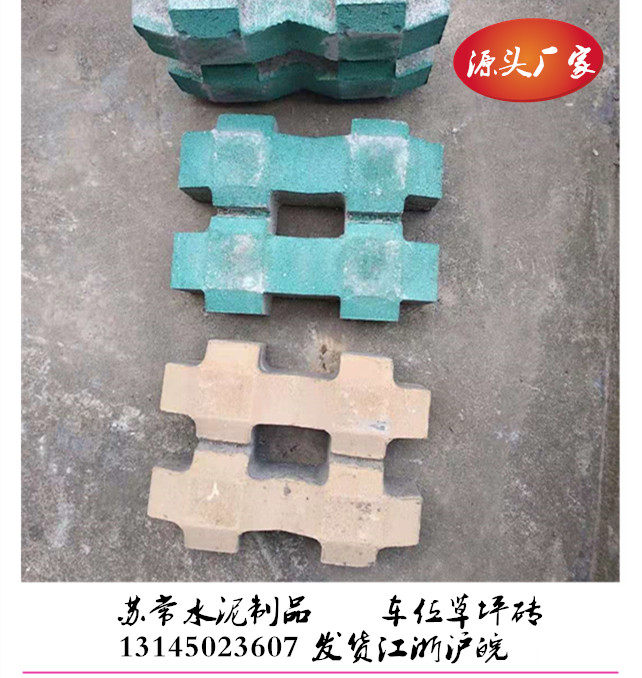 Parking lawn brick Tic tac toe brick manufacturers spot sales 250*190*65 grass planting brick Dutch brick outdoor