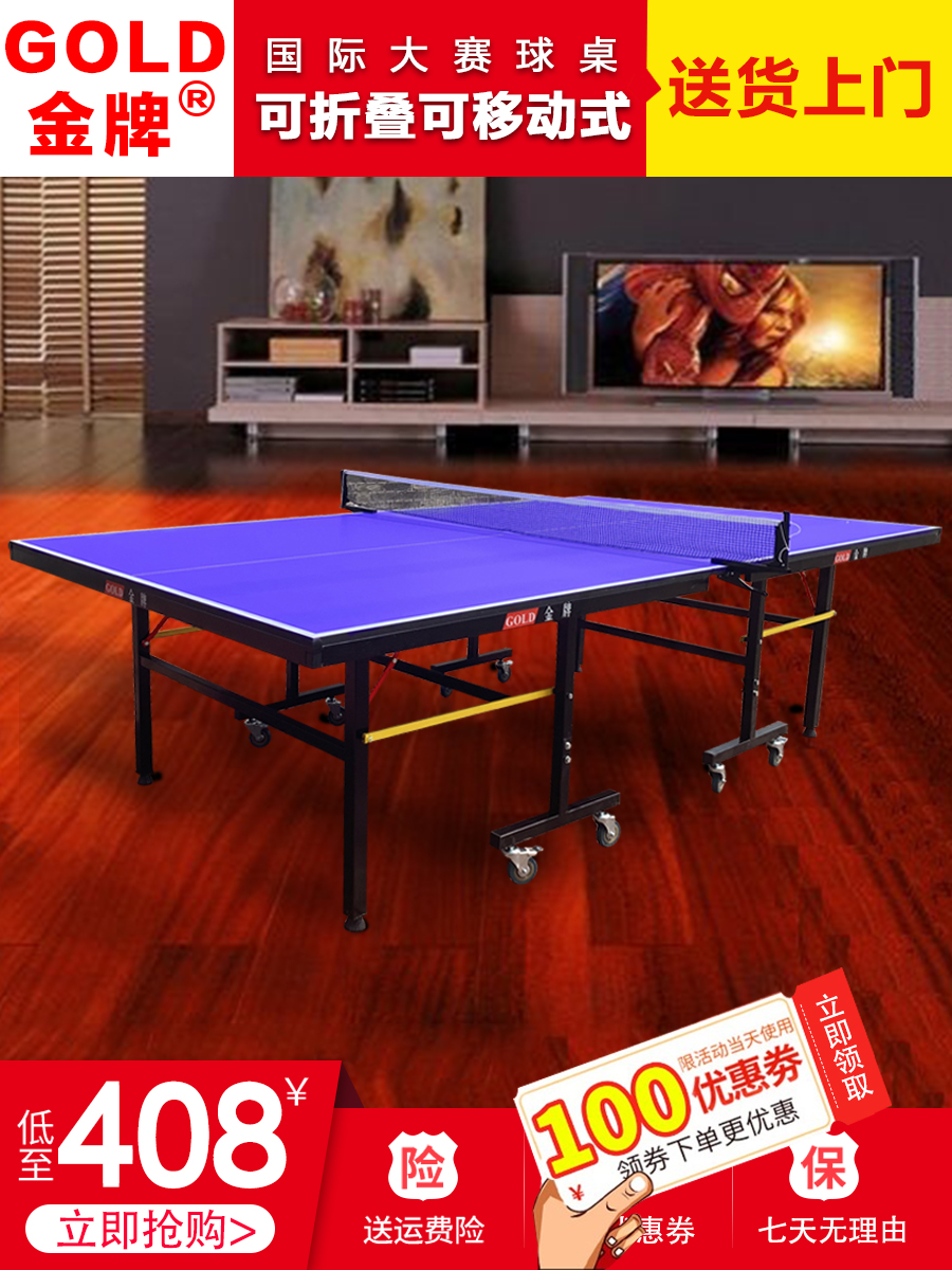 Table tennis table Table tennis table Outdoor SMC household standard Indoor foldable mobile table tennis table