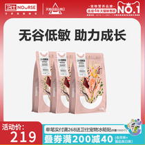 Wei Shiu Cat Food Milk Cake Small Cat Hair Without Valley Blue Cat British Short Dry Grain Increase Ration Fertilizer Guard