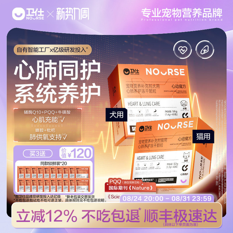 【 Express Delivery】Weishi Heart Cube Contains Coenzyme Q10 for Dogs and Cats to Maintain Heart Health and Pet Cardio-Pulmonary Function 【 Express Delivery】Weishi Heart Cube Contains Coenzyme Q10 for Dogs and Cats to Maintain Heart Health and Pet Cardio-Pulmonary Function