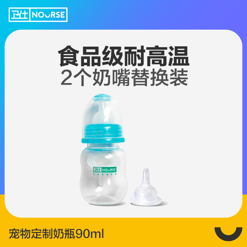 Necroppet pooch feeding bottle puppy milk dog puppies Young kitty special bottle nipple resistant to bite suckling machine freshly