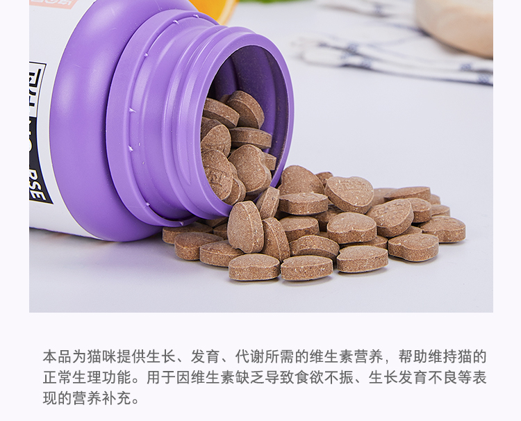 Wei Shi mèo đặc biệt vitamin tổng hợp cho thú cưng chế biến xúc xích mềm phân dinh dưỡng vitamin B - Cat / Dog Health bổ sung sữa bột cho chó con