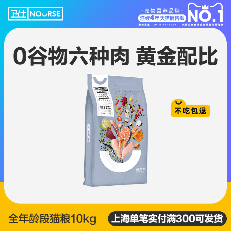 Weishi cat food 10kg top ten brands list into cat kitten price full stage natural hot list 20 kg guard