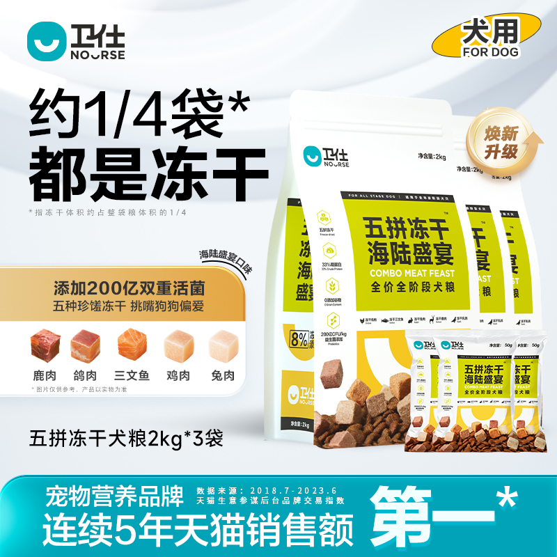 Western-style freeze-dried dog food 6kg deer meat rabbit meat milky freeze-dried universal small teddy young dog into dog food-Taobao