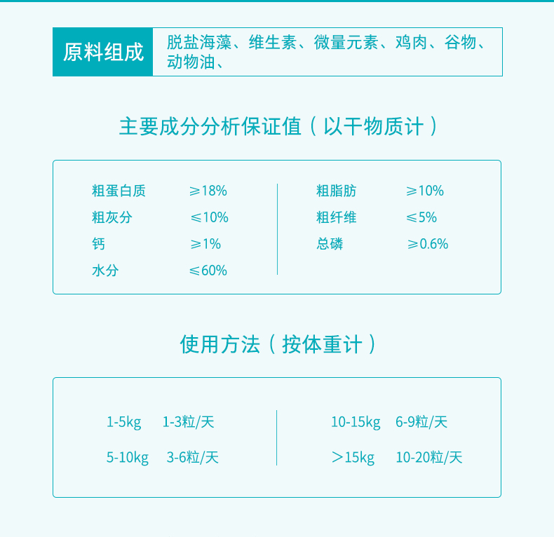 Wei Shi hạt rong biển lông đẹp lecithin 220g bột chó cưng mèo lông bông vàng hơn gấu satsuma mũi đen - Cat / Dog Health bổ sung sữa bột cho mèo sơ sinh	