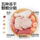 Wei Shi Wupin Freeze-Dried Dog Food Squab Small Dog dog Food Teddy Puppy dog ​​Food Adult Dog Food Bichon Frize Corgi Official