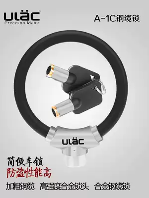 ULAC Uli bicycle lock ring lock anti-theft steel cable lock mountain road bicycle portable mini ring lock riding