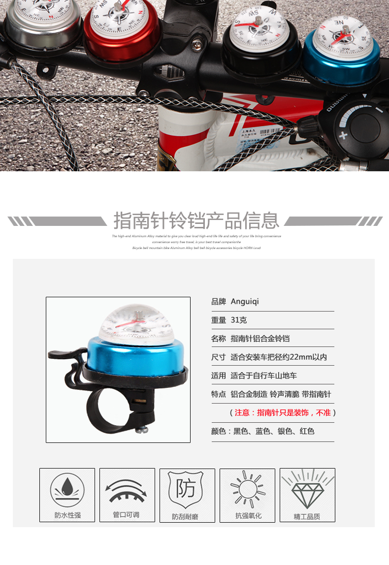 Avertisseur de vélo bell Compass ANGUIQI - Ref 1453150 Image 12